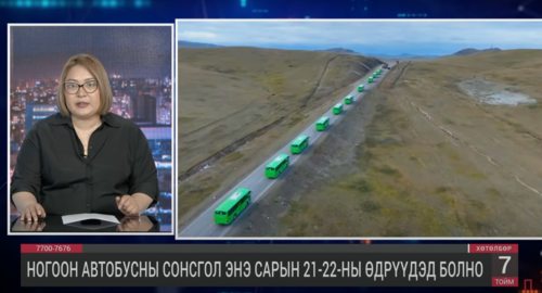 Ногоон автобусны сонсгол маргааш болно